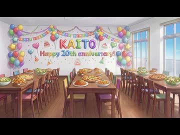 【トークロイドコラボ】祝KAITO20周年！青いケーキとカオスなアイス