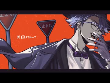 【人力ツイステ】天国までおいで【アズール誕生祭2026】