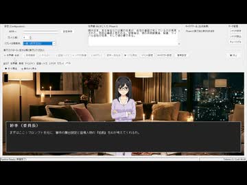 【AIでやってみた】マダミスシナリオ生成・AIリプレイのノベルゲー風表示
