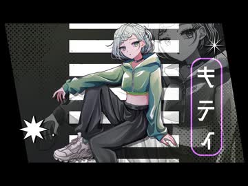 キティ / ツミキ - 歌ってみた【真澄】