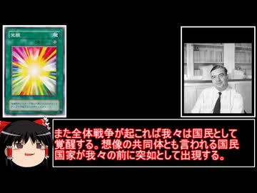 祝祭としての全体戦争（ロジェ・カイヨワ先生）