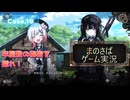 【まのさばゲーム実況】～case.19～水精の間