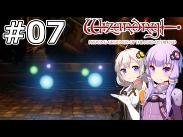 【ウィザードリィ 狂王の試練場】#07 最後の準備【VOICEROID実況】