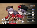 【ドルフロ2】 2/23 塵煙前線 エフロシルト・戮  炎パーティー 8427点【ドルフロ】
