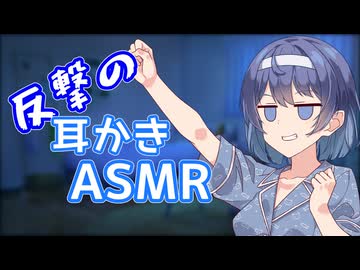 つづみちゃんの反撃耳かき