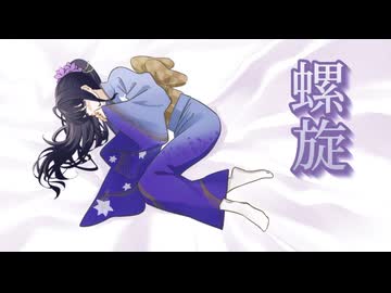 【MV】螺旋/ jon-YAKITORY feat. Ado 【歌ってみた】【鏡花水月】