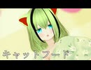 【MMDオリキャラ/少女承認大戦】キャットフード【エメラティス】