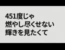 もしかしたらもうなんかレッド通り越して変な色塗り世界宛て書簡