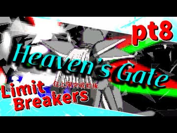 【mugen】Limit Breakers ～ 狂上限突破前後殺傷力大会　Part.8