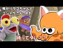 怖がりタコちゃんとコジャケさん。＃8