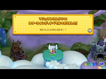 【劇団Boss】いよいよwiiuのゲームに手を出す【NewスーパーマリオブラザーズWiiU】part43
