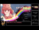 自作ゲーム「なぞってPAN」アップデート紹介動画(v0.998)