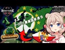 【HoI4】ボヘミアから農業パワーで欧州征服！？【KaiserreduX】