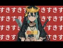 [初投稿] ヤンデレバグり姫