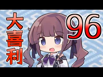 合成音声のみんなで大喜利96