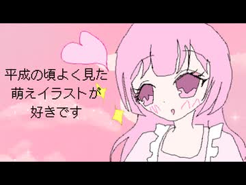 萌えイラストが見たいよ