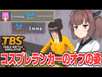 東北きりたんの客の観察を始めるフィギュア屋経営【Table Battle Simulator #4】