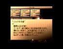 クーデルカ　のんびり実況　その１９