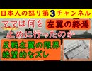 【ママは何を止めにいったのか？】産経新聞が東京新聞を徹底的にこき落とすが誰が見ても当然の内容で左派の限界が見えてしまう