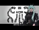 【UTAUcover+立ち絵配布】しう【佐久間セイカン】