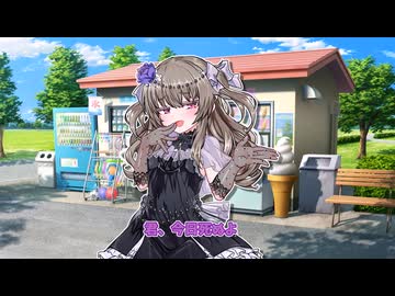 対価はもらうのは当然の事【冥鳴ひまり】