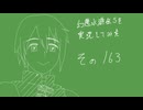 【実況】幻想水滸伝5を実況してみた【その163】