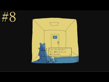 【初見】ファミレスを享受せよを実況してみた【その8】
