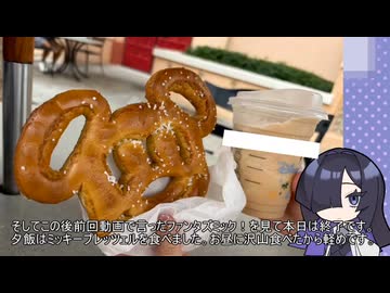 【三日目/ハリウッドスタジオ②】夜語トバリ（28）「ディズニーワールドに行くぞ！」【A.I.VOICE旅行】