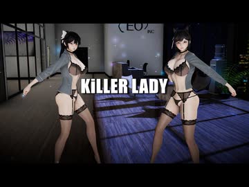 【MMDアズレン】うちのOL愛宕さんと高雄さんで「KiLLER LADY」【アズールレーン】