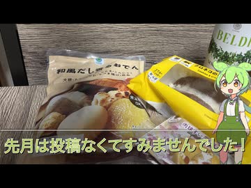 ファミリーマートの回し者によるダイマ【冬とおでんと猫と酒】