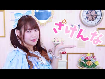 【もなてら6周年】ざけんな 踊ってみた【連続投稿10週目その2！】