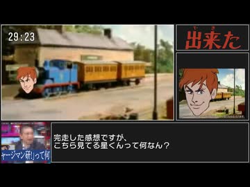 【RTA】きかんしゃホシマス制作　??:??