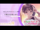 【ブルリフ燦】イベントストーリー『紀子と菜々花のあたふたバイト奮闘記』