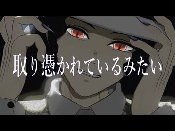【鬼滅のMMD】UNDEAD