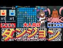 【ダンジョンスイーパー】ローグライク×マインスイーパーが初心者向けに遊びやすい[大人向け同人ゲーム紹介]