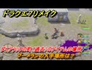 ドラクエ７リメイク　ブーメランの入手場所は？　ダイアラックの町（過去）のアイテムの場所　＃４２０　【Reimagined】