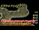 ドラクエ７リメイク　てつのやりの入手場所は？　魔封じの洞くつ（過去）のアイテムの場所　＃４２１　【Reimagined】