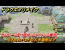 ドラクエ７リメイク　うさみみバンドの入手場所は？　オルフィーの町（現代）のアイテムの場所　＃４２３　【Reimagined】