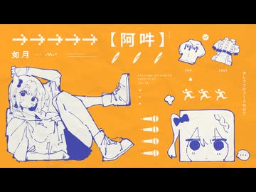 如月アテンション - しーらんremix