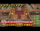 ドラクエ７リメイク　ちからのゆびわの入手場所は？　フォロッド城（過去）のアイテムの場所　＃４２７　【Reimagined】