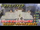 ドラクエ７リメイク　やいばのブーメランの入手場所は？　フォロッド城（過去）のアイテムの場所　＃４２８　【Reimagined】