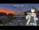【VOICEPEAK実況プレイ】工業と銃で無双してみたいMinecraft ①
