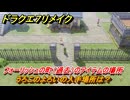 ドラクエ７リメイク　うろこのよろいの入手場所は？　フォーリッシュの町（過去）のアイテムの場所　＃４３０　【Reimagined】