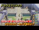 ドラクエ７リメイク　まもりのルビーの入手場所は？　フォロッド城（現代）のアイテムの場所　＃４３４　【Reimagined】