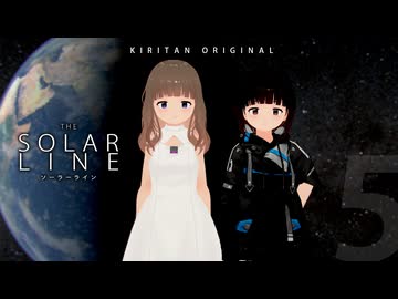 SOLAR LINE Part5 END（ソーラーライン）【良いソフトウェアトーク劇場】