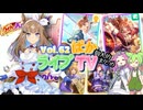 【ウマ娘】祝！！5周年記念【ぱかライブTV】Vol.62 最終回!?個人的まとめ 【ずんだもん・四国めたん/VOICEVOX実況】