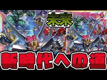 【遊戯王】 ここで相手ターンにシンクロ召喚だと!? 『シンクロ・エマージェンシー』 【ゆっくり解説】