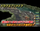 ドラクエ７リメイク　毛皮のマントの入手場所は？　湖の洞くつ（過去）のアイテムの場所　＃４３７　【Reimagined】