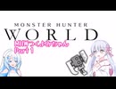 MHWつくよみちゃんpart1