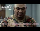 【龍が如く 極3】7章 メインストーリー（錦山組組員たちを倒す、錦山組事務所に向かう、神田を倒せ） Part 23【ネタバレあり】